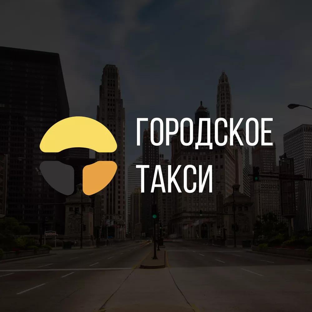 Разработка сайта службы «Городского такси» в Пыталово